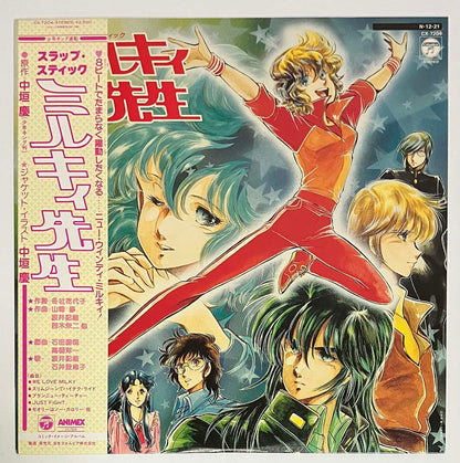 VA (Yoichi Takahashi) - ミルキィ先生 [1984 Japan Original] (LP)