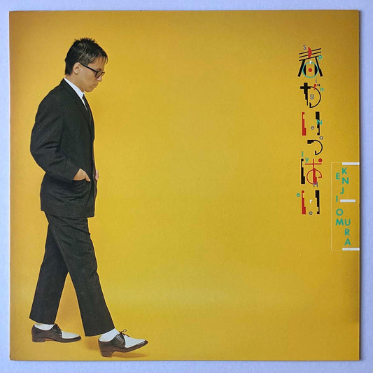 Kenji Ohmura - Spring Is Nearly Here [1981 Japan Original] (LP)