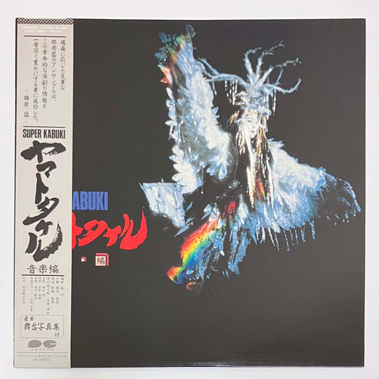 Katsutoshi Nagasawa - OST「Super Kabuki - ヤマトタケル音楽編」 [1986 Japan Original] (LP)
