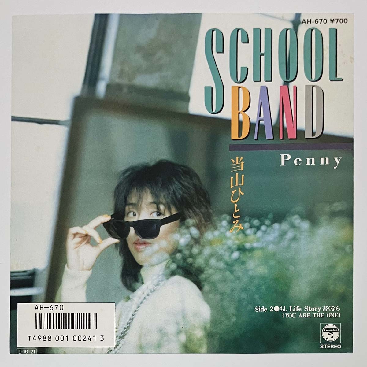 Hitomi Tohyama（Penny） - School Band / もしLife Story書くなら [1985 Japan Original] (7)