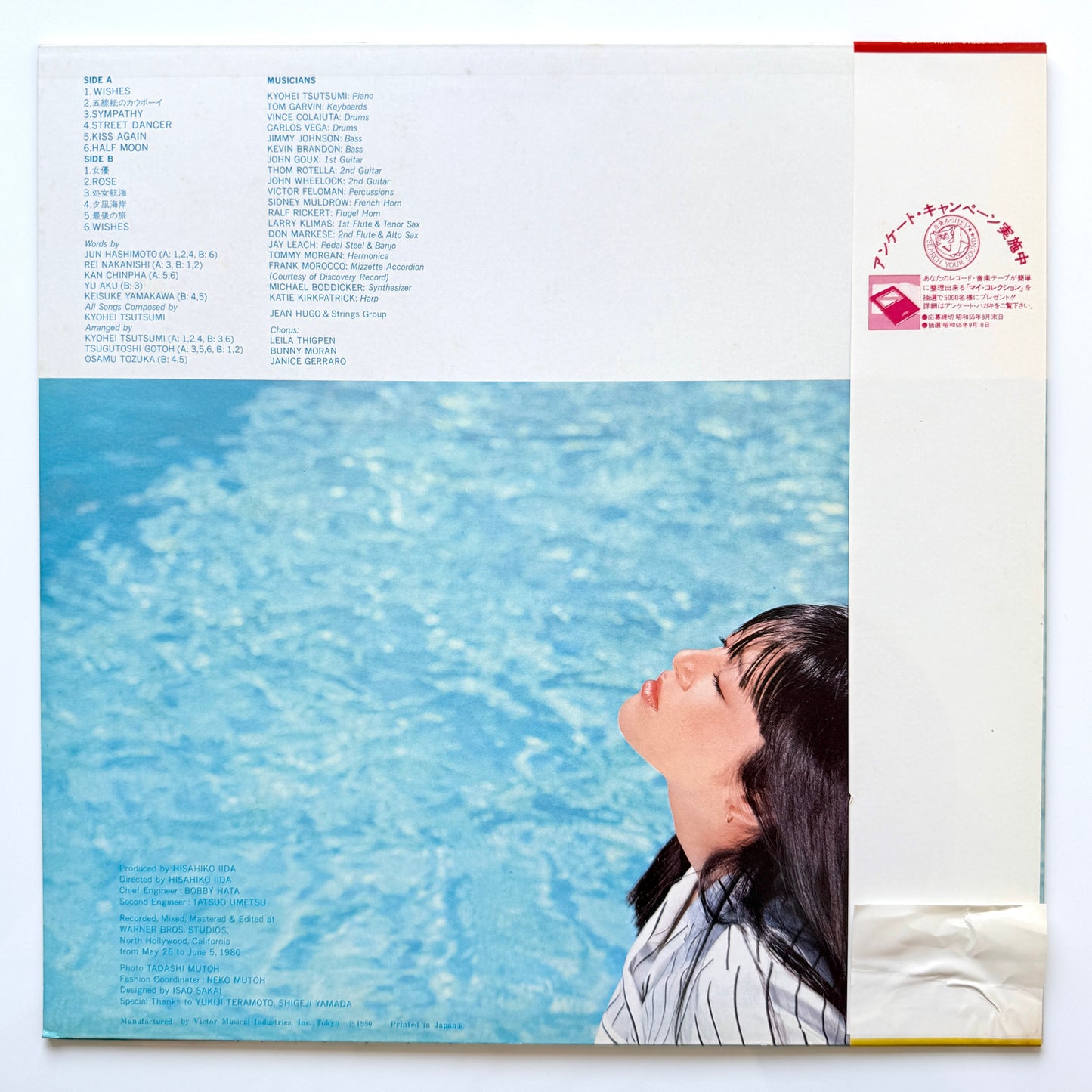 Hiromi Iwasaki - Wish (Original Press)