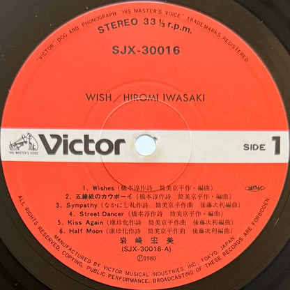 Hiromi Iwasaki - Wish (Original Press)