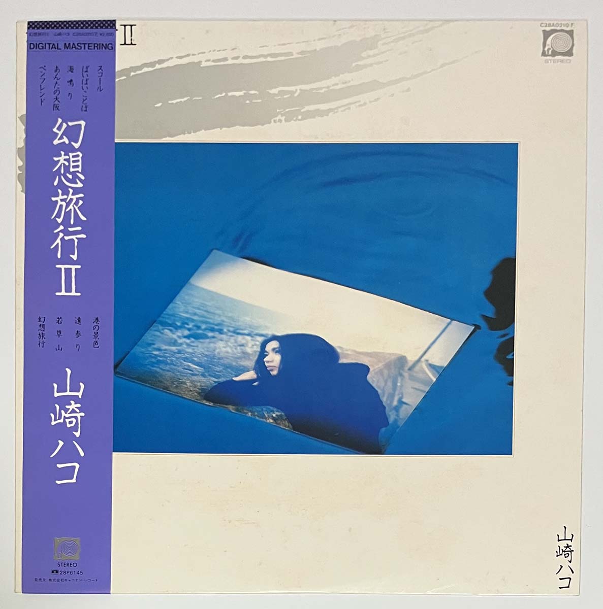 Hako Yamazaki - 幻想旅行 Ii [1982 Japan Original] (LP)