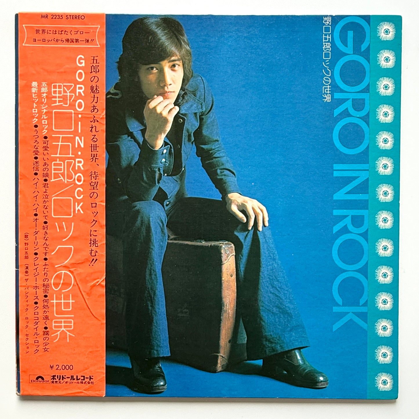 Goro Noguchi - Goro In Rock (Original Press)