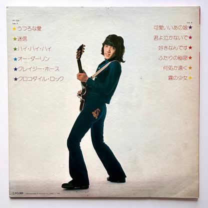 Goro Noguchi - Goro In Rock (Original Press)