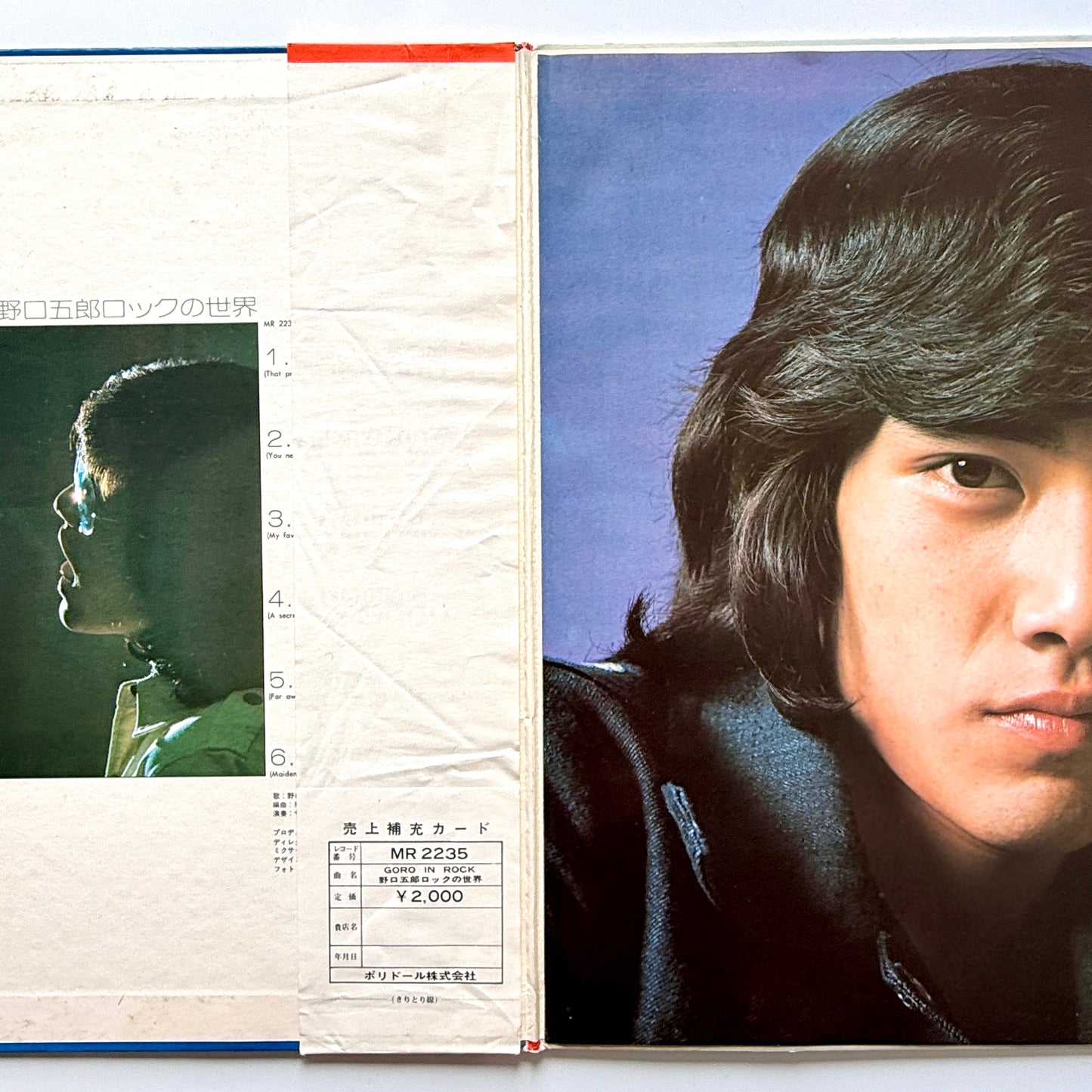 Goro Noguchi - Goro In Rock (Original Press)