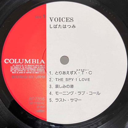 Hatsumi Shibata - Voices [1985 Japan Original] (LP)
