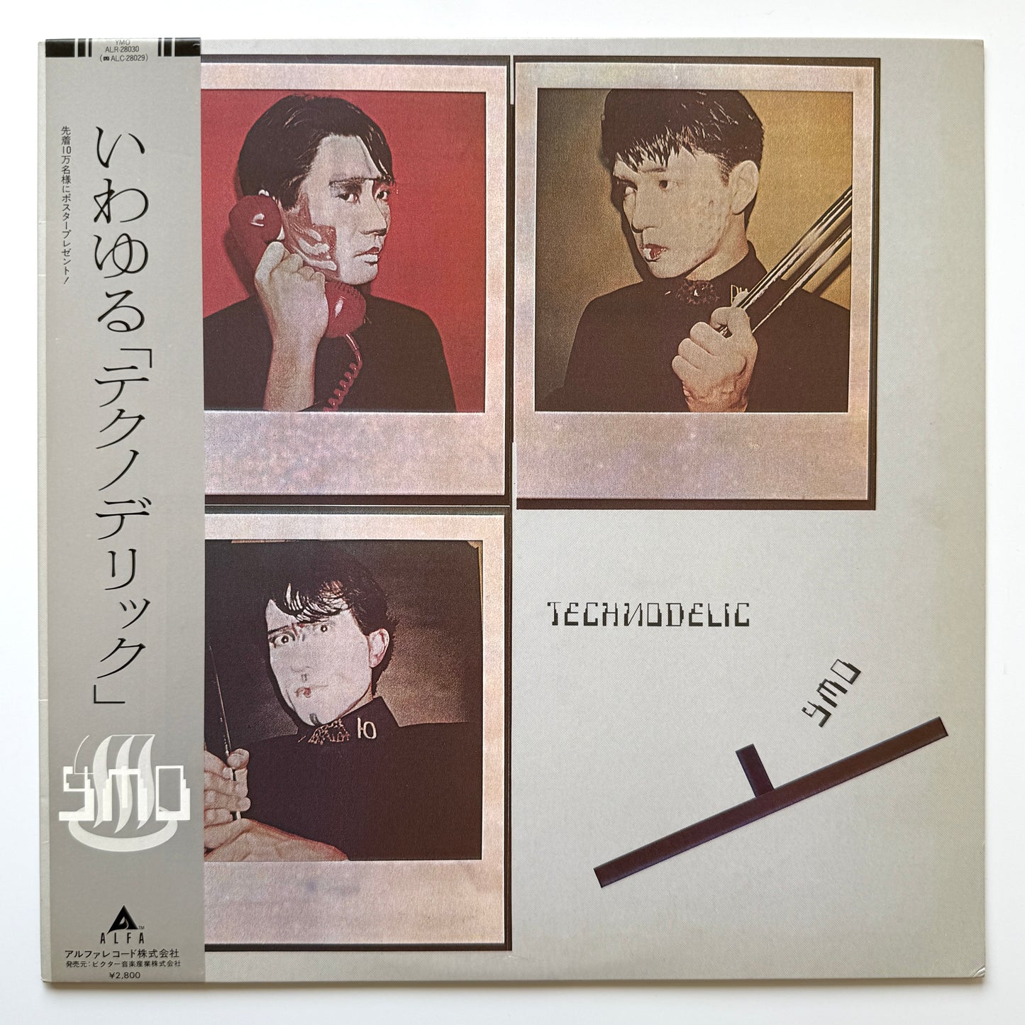 Yellow Magic Orchestra (YMO) - Technodelic (Original Press)
