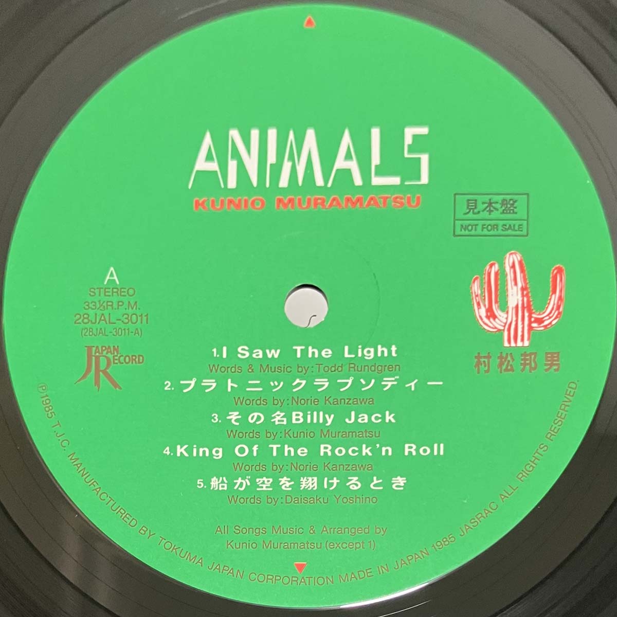 Kunio Muramatsu - Animals [1985 Japan Original] (LP)