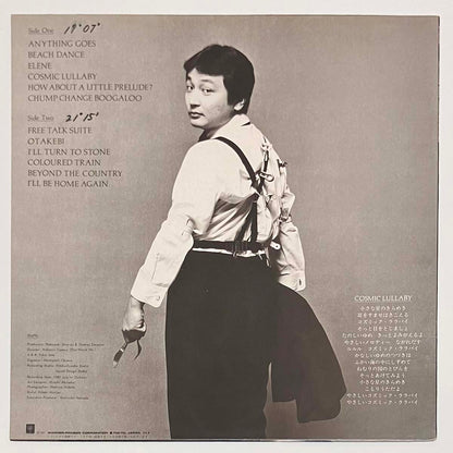 Nobuyukin Shimizu - Anything Goes [1982 Japan Original] (LP)