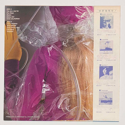 Shigeru Suzuki - Cosmos '51 [1979 Japan Original] (LP)