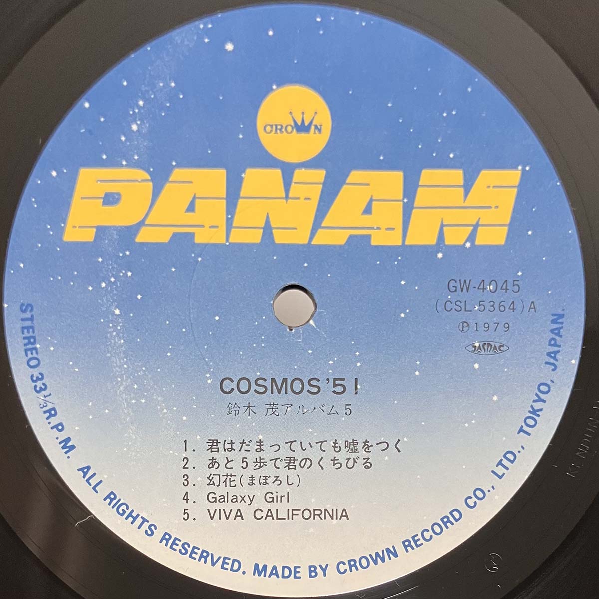 Shigeru Suzuki - Cosmos '51 [1979 Japan Original] (LP)