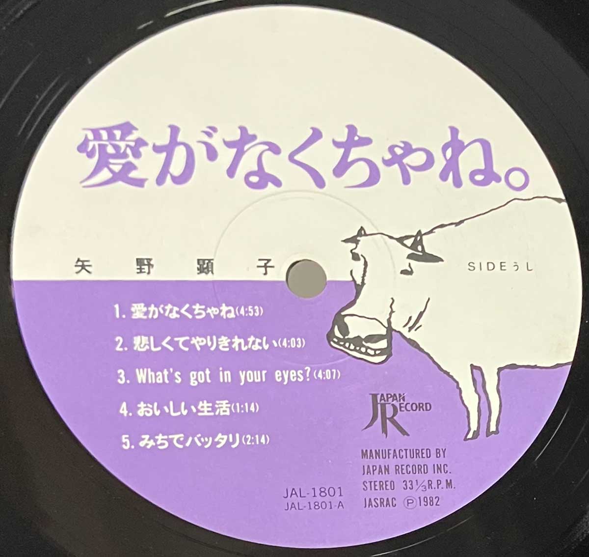 Akiko Yano - 愛がなくちゃね [1982 Japan Original] (LP)