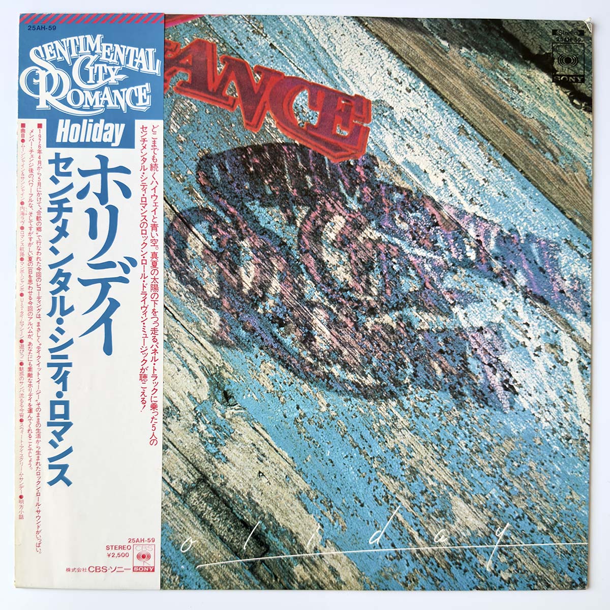 Sentimental City Romance - Holiday [1976 Japan Original] (LP)