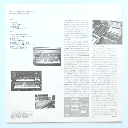 Mountain Tune - Bolero (Original Press)