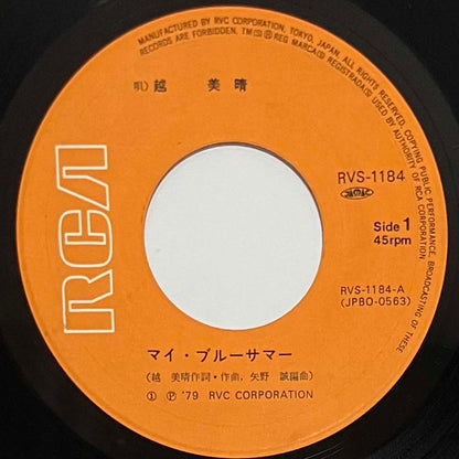 Miharu Koshi - マイ・ブルーサマー [1979 Japan Original] (7)