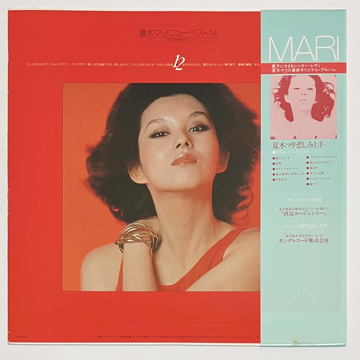 Mari Natsuki  - Yesterday & Today [1978 Japan Original] (LP)