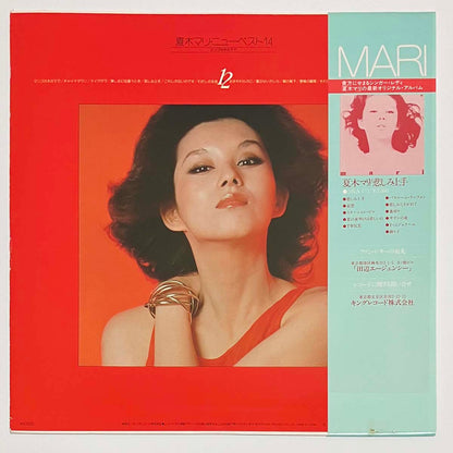 Mari Natsuki  - Yesterday & Today [1978 Japan Original] (LP)
