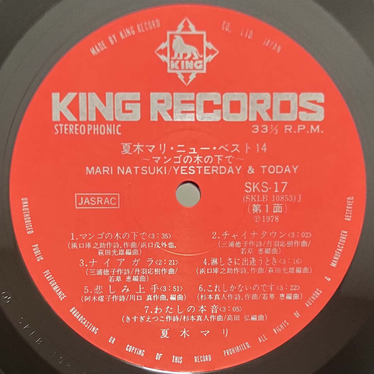 Mari Natsuki  - Yesterday & Today [1978 Japan Original] (LP)