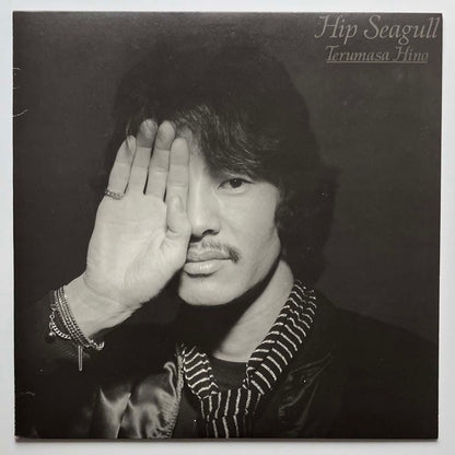 Terumasa Hino - Hip Seagull [1978 Japan Original] (LP)