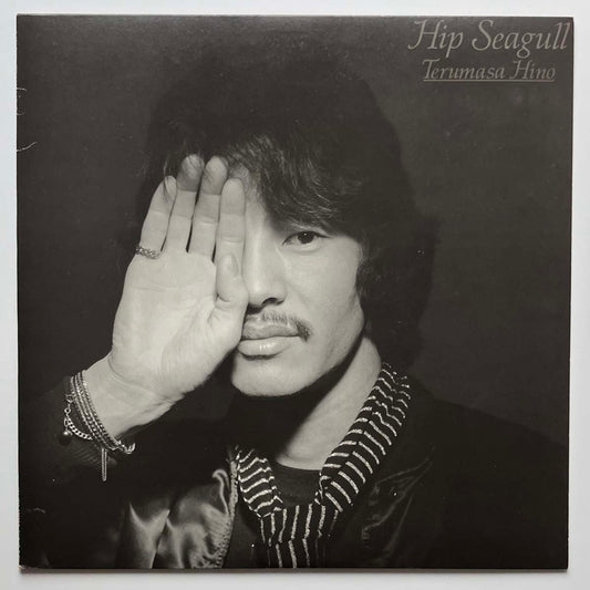 Terumasa Hino - Hip Seagull [1978 Japan Original] (LP)