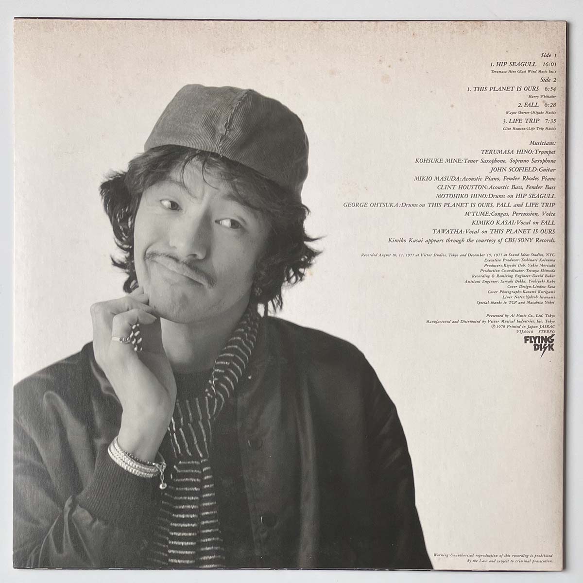 Terumasa Hino - Hip Seagull [1978 Japan Original] (LP)