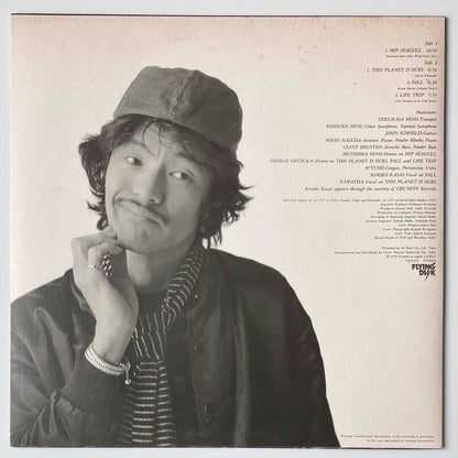 Terumasa Hino - Hip Seagull [1978 Japan Original] (LP)
