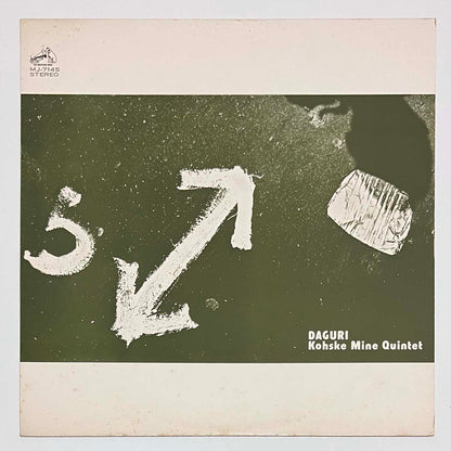 Kohske Mine Quintet - Daguri [1973 Japan Original] (LP)