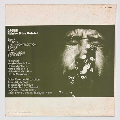 Kohske Mine Quintet - Daguri [1973 Japan Original] (LP)