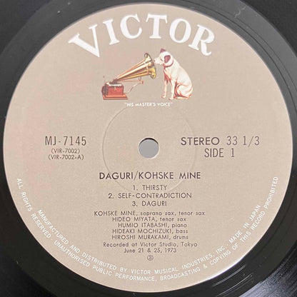 Kohske Mine Quintet - Daguri [1973 Japan Original] (LP)