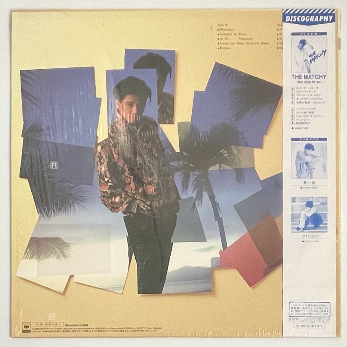 Masahiko Kondo - Summer In Tears [1985 Japan Original] (LP)
