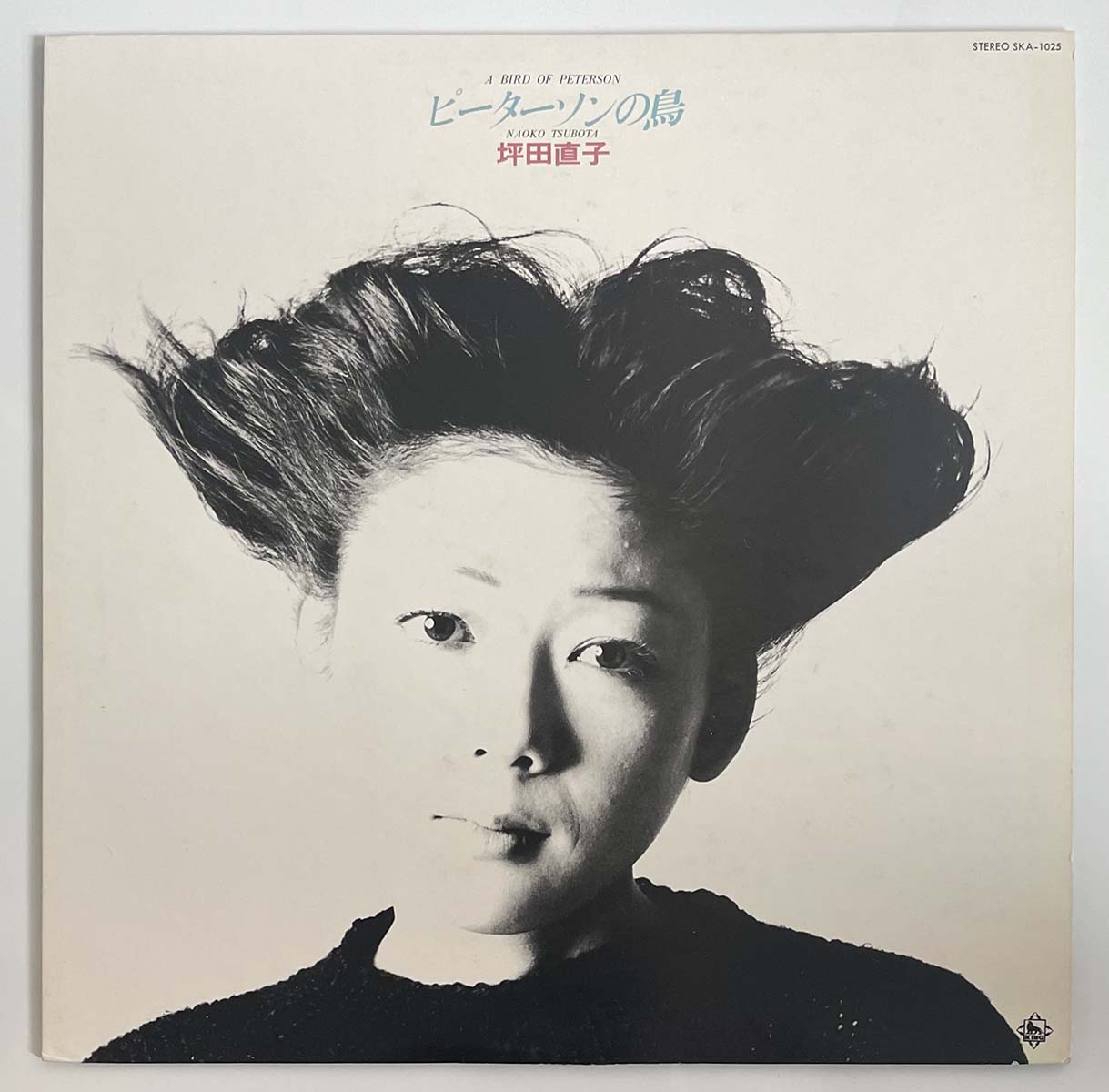 Naoko Tsubota - ピーターソンの鳥 [1978 Japan Reissue] (LP)