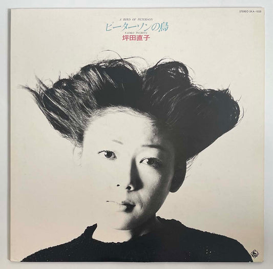 Naoko Tsubota - ピーターソンの鳥 [1978 Japan Reissue] (LP)