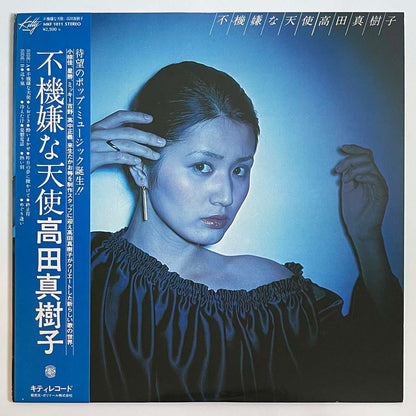 Makiko Takada - 不機嫌な天使 [1977 Japan Original] (LP)