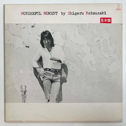 Shigeru Matsuzaki - Wonderful Moment [1980 Japan Promo] (LP)