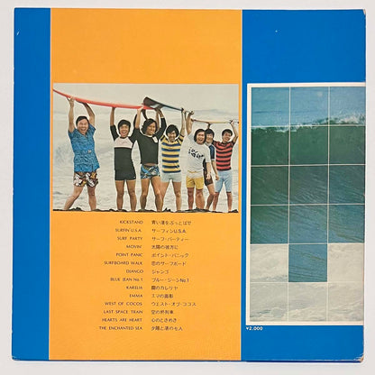 Takeshi Terauchi & Blue Jeans - 真夏の海をぶっとばせ!! 寺内タケシとすばらしいエレキ野郎 [1972 Japan Original] (LP)
