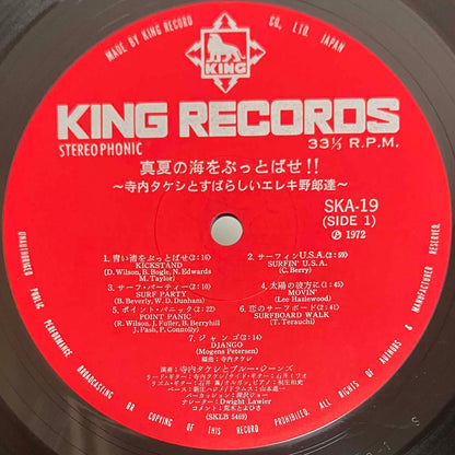 Takeshi Terauchi & Blue Jeans - 真夏の海をぶっとばせ!! 寺内タケシとすばらしいエレキ野郎 [1972 Japan Original] (LP)