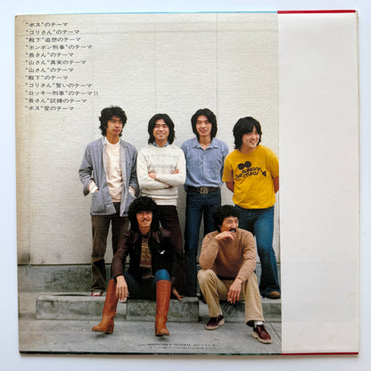 Inoue Takayuki Band - OST「太陽にほえろ! '78」 (Original Press)