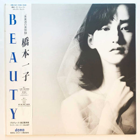 ICHIKO HASHIMOTO - BEAUTY (LP)