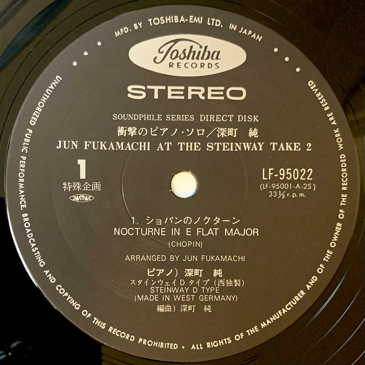 Jun Fukamachi - Jun Fukamachi At The Steinway (Take 2) [1976 Japan Original] (LP)