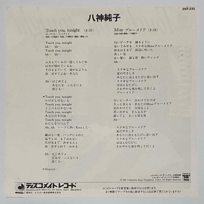 Junko Yagami - Touch You, Tonight [1982 Japan Original] (7)
