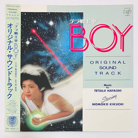 Momoko Kikuchi - テラ戦士 [1985 Japan Original] (LP)
