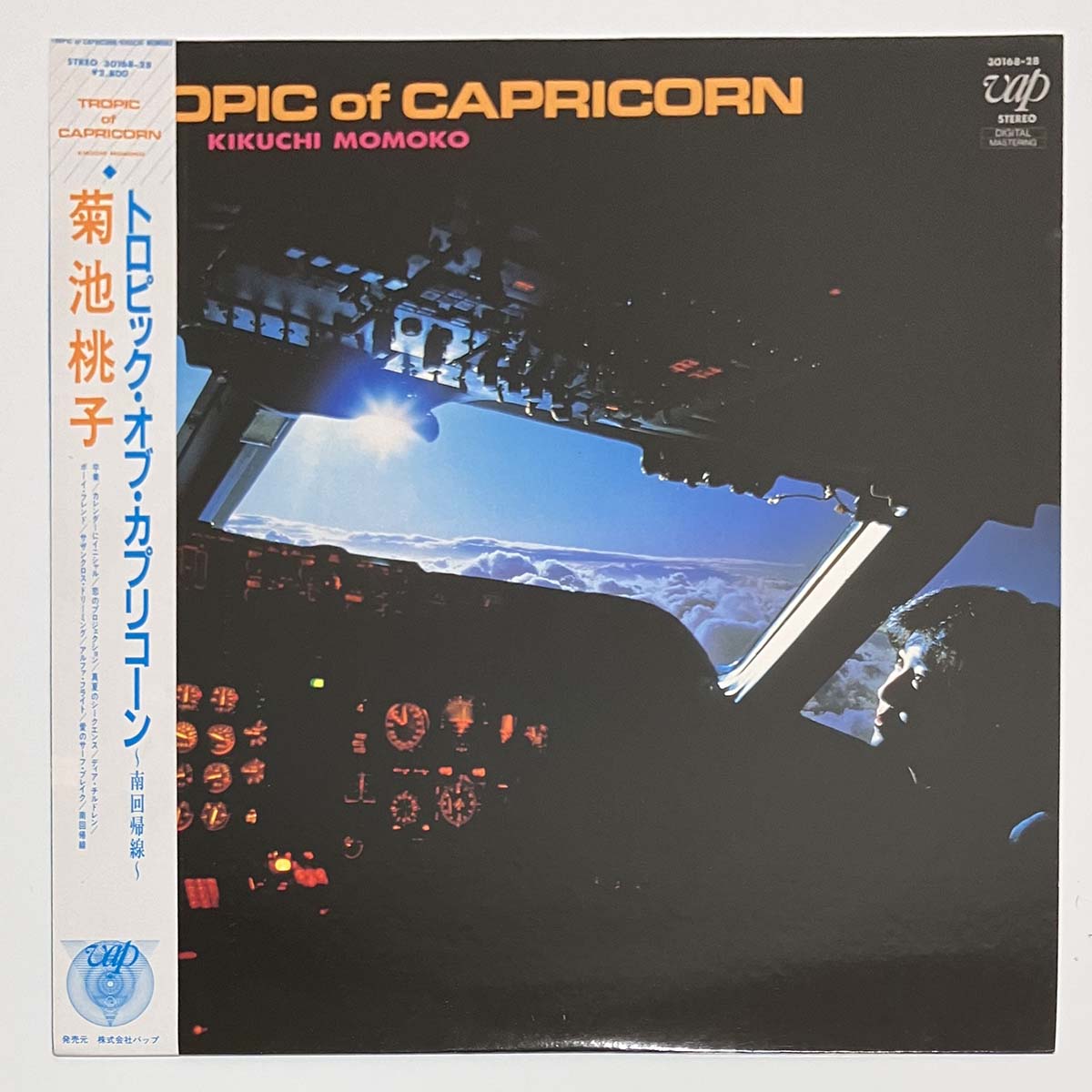 Momoko Kikuchi - Tropic Of Capricorn [1985 Japan Original] (LP)
