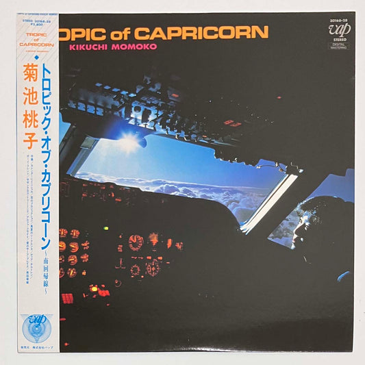 Momoko Kikuchi - Tropic Of Capricorn [1985 Japan Original] (LP)