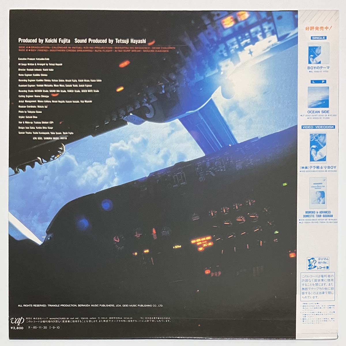Momoko Kikuchi - Tropic Of Capricorn [1985 Japan Original] (LP)