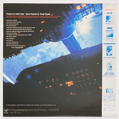 Momoko Kikuchi - Tropic Of Capricorn [1985 Japan Original] (LP)