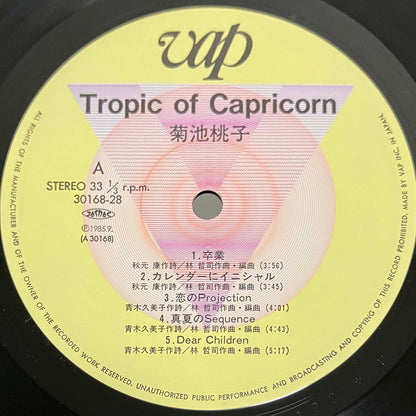 Momoko Kikuchi - Tropic Of Capricorn [1985 Japan Original] (LP)