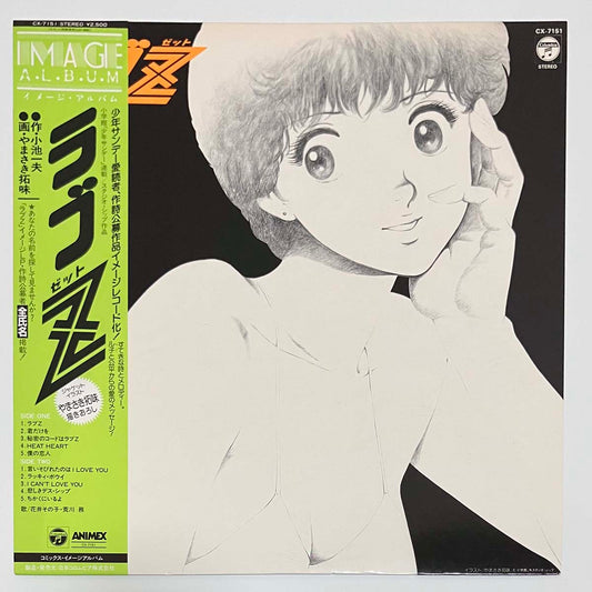 TSUTOMU ARAI - OST（LOVE Z） (LP)