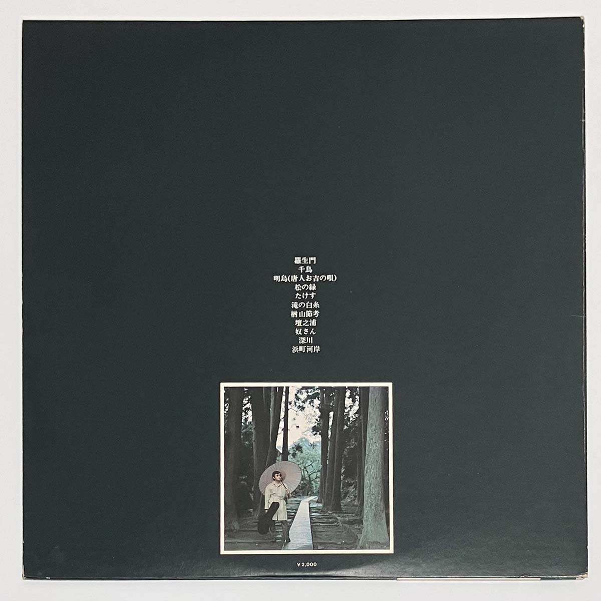 Takeshi Terauchi & Blue Jeans - 羅生門 [1972 Japan Original] (LP)
