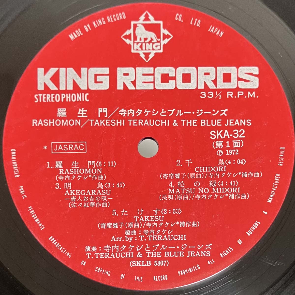 Takeshi Terauchi & Blue Jeans - 羅生門 [1972 Japan Original] (LP)